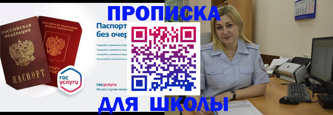 прописка в квартире в Менделеевске