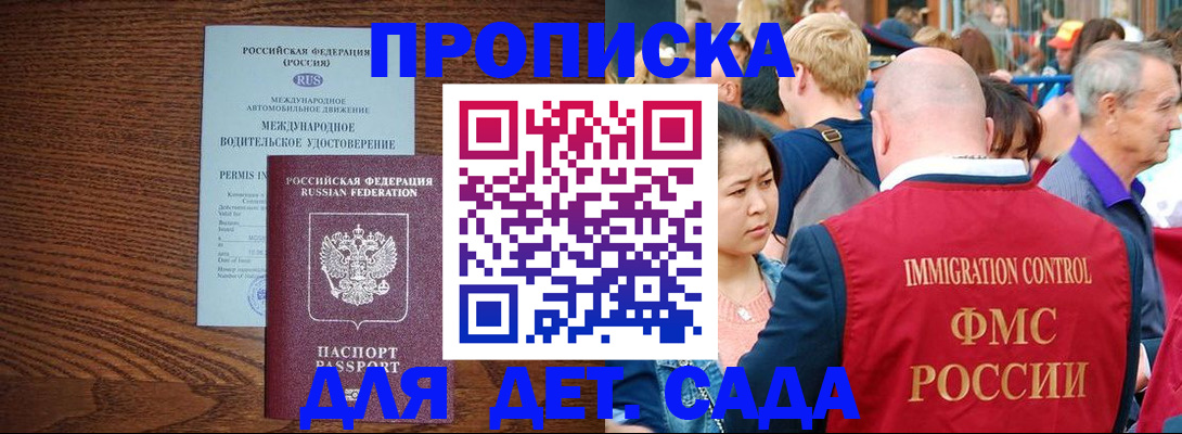 прописка регистрация в Менделеевске