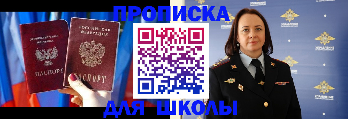 миграционный учет в Менделеевске