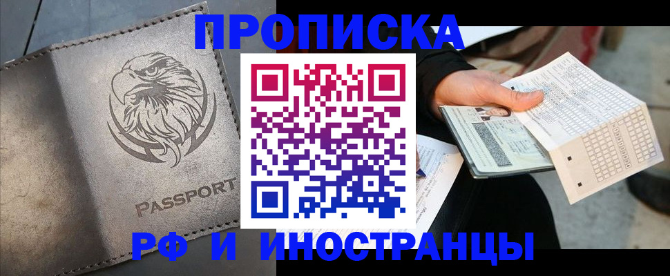прописка для кредита в Менделеевске