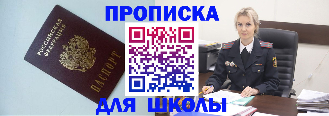 временная регистрация в Менделеевске