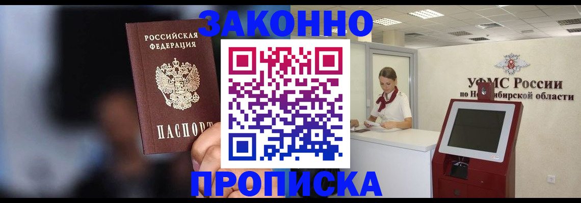 миграционный учет в Менделеевске