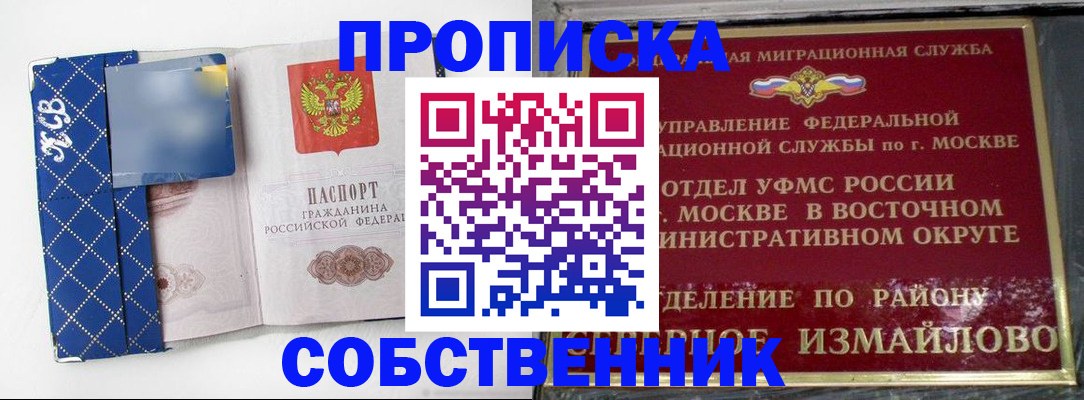 прописка регистрация в Менделеевске