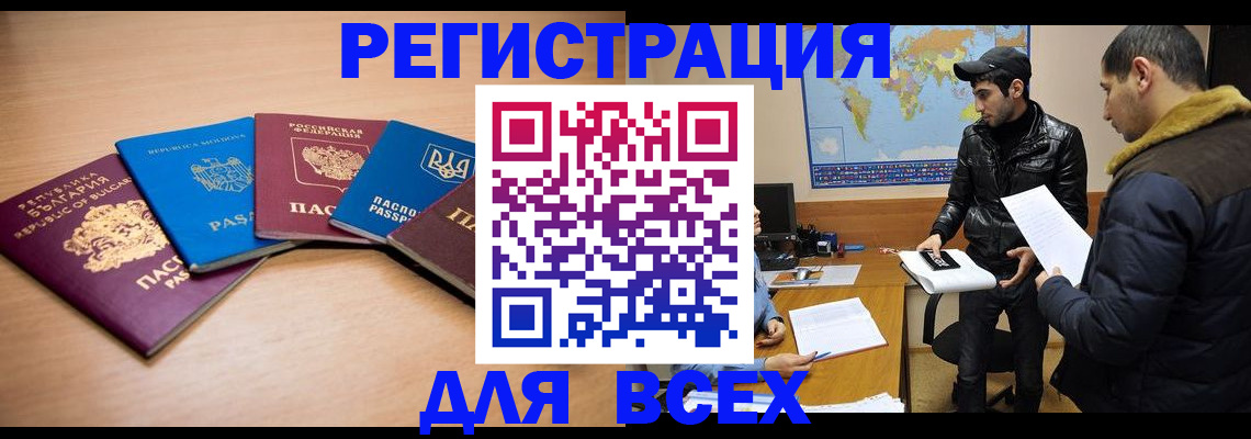 прописка для школы в Менделеевске